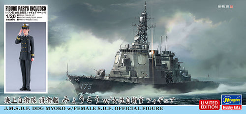 1/700 JMSDF DDG Myoko w/ Female SDF Figure - Hobby Sense