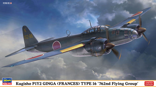 1/72 Kugisho P1Y2 Ginga Type 16 - Hobby Sense