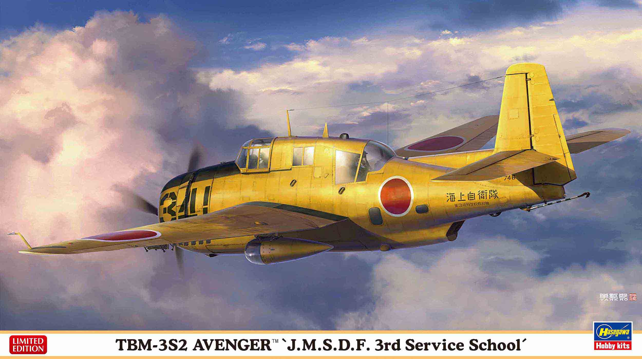 1/72 TBM-3S2 Avenger JMSDF 3rd Service School - Hobby Sense