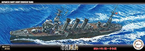  Hasegawa WL.C093 Water Line Series No. 93 Japanese Light  Cruiser Tatsuta, 1/700, Unassembled, Made in Japan, No Bag, Out of Print  Item, Present Item : Hobbies