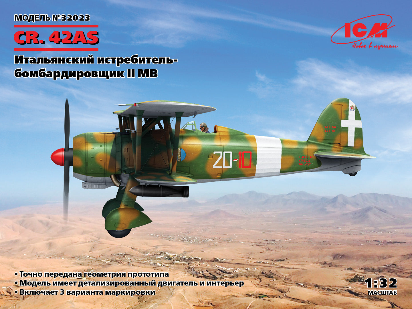 1/32 CR. 42AS WWII Italian Fighter-Bomber - Hobby Sense