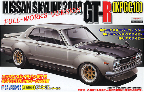 1/24 KPGC10 Nissan Skyline GT-R Rubber Soul - Hobby Sense