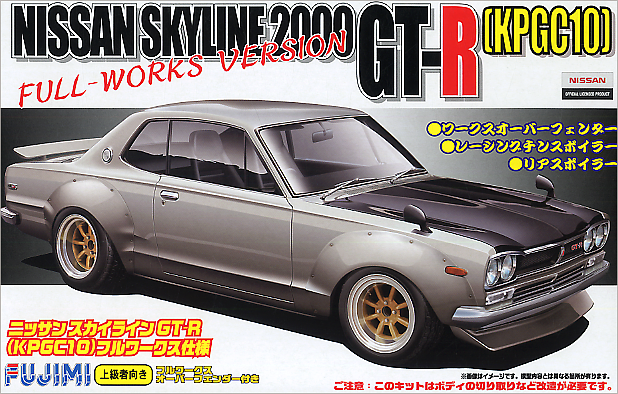 1/24 KPGC10 Nissan Skyline GT-R Rubber Soul - Hobby Sense