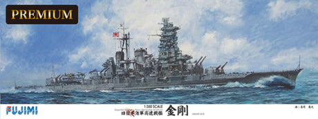 1/350 IJN Battleship Kongo Premium Edition - Hobby Sense