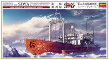 1/350 Antarctica Observation Ship Soya, 2Nd Corps Super Detail - Hobby Sense