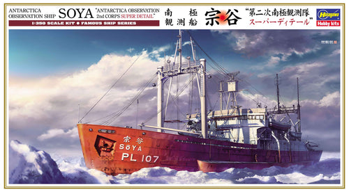 1/350 Antarctica Observation Ship Soya, 2Nd Corps Super Detail - Hobby Sense