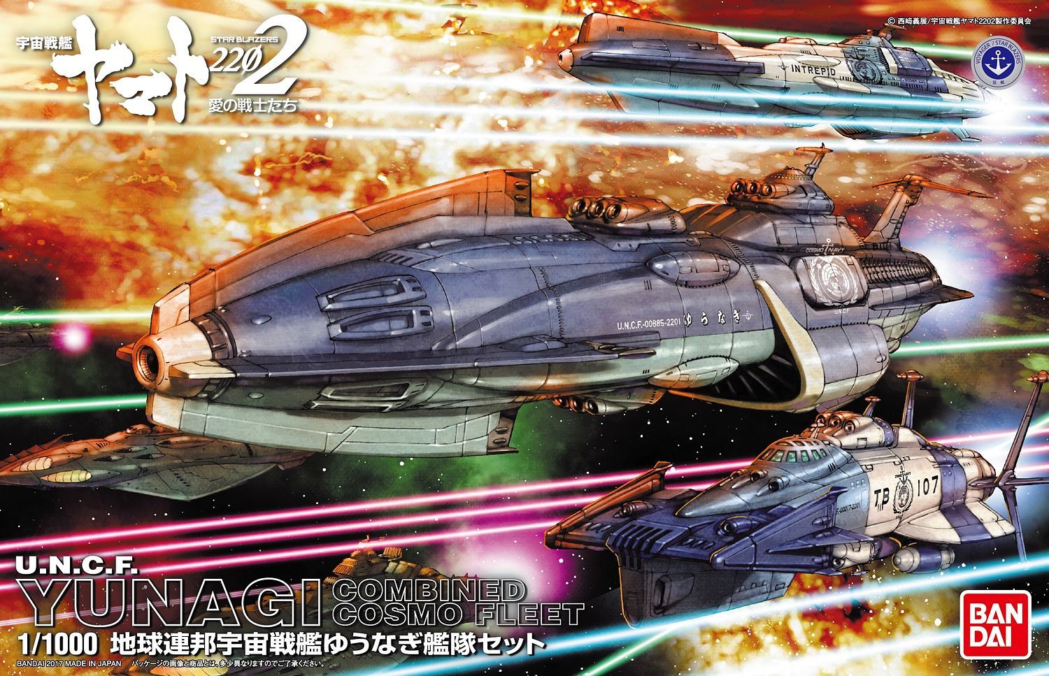 1/1000 Yunagi Combined Cosmo Fleet 