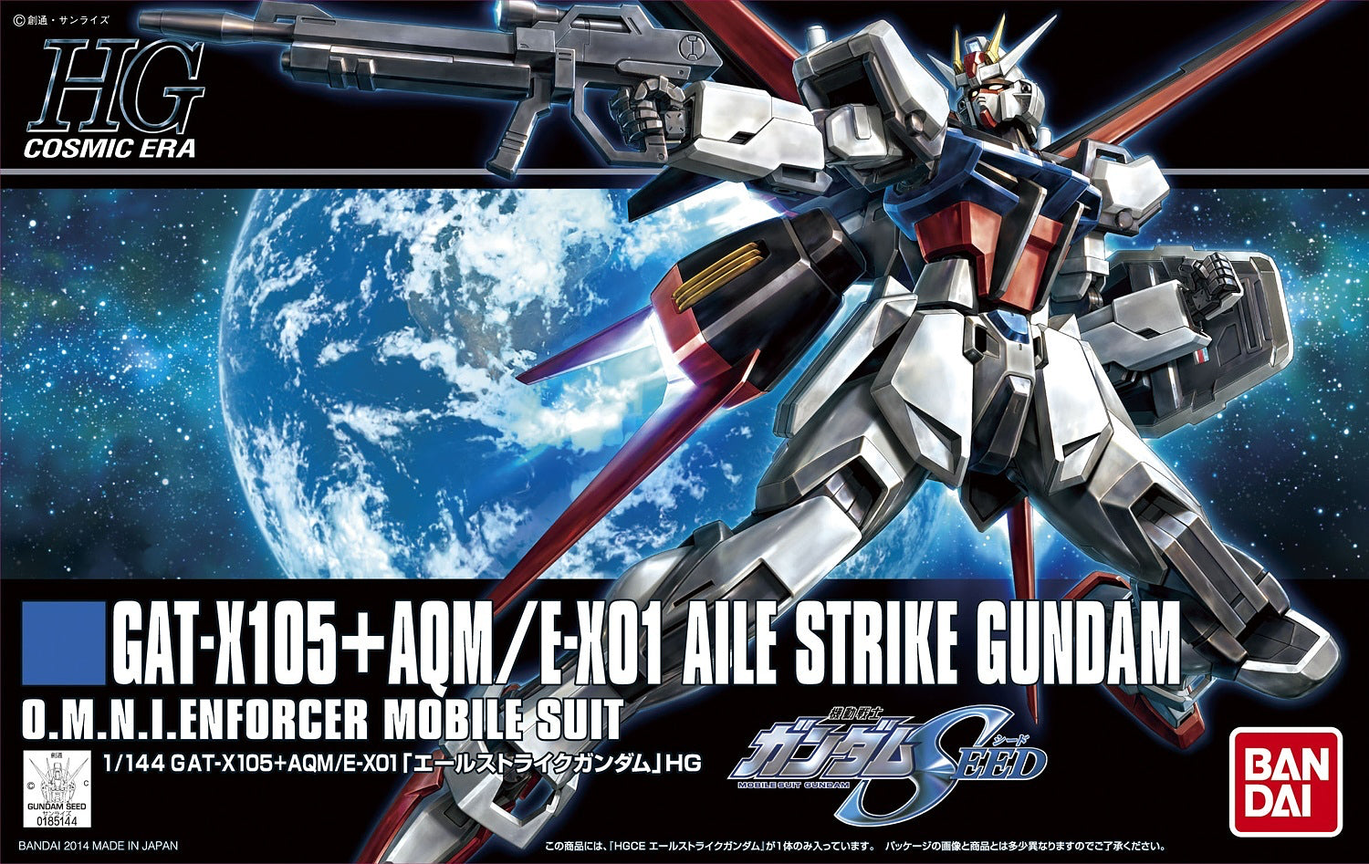 【本物新品保証】 AQM/E-X01 + GAT-X105 1/144 Aile SEED Gundam Gundam Strike その他