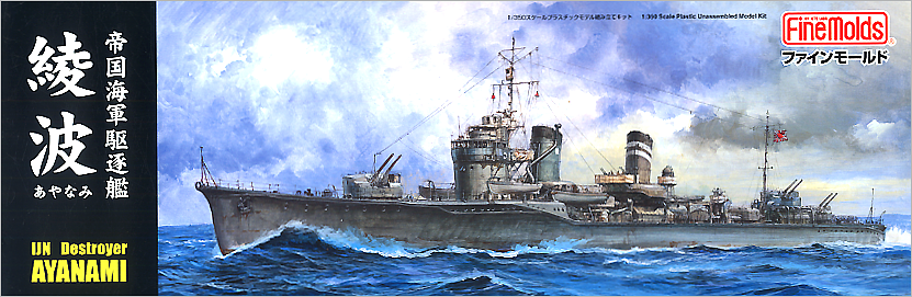 1/350 IJN Special Type Class Destroyer Ayanami | Hobby Sense