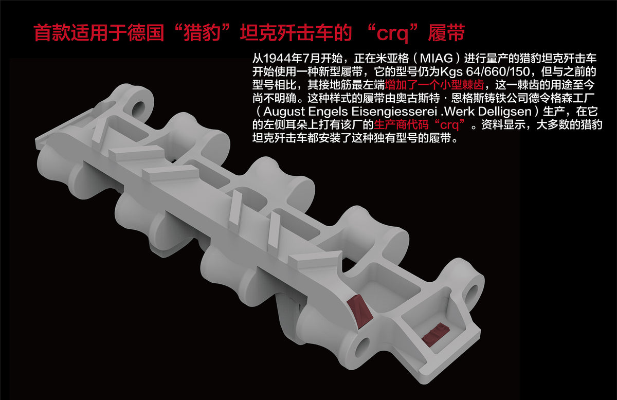 1/35 Jagdpanther Workable Track Links - Hobby Sense