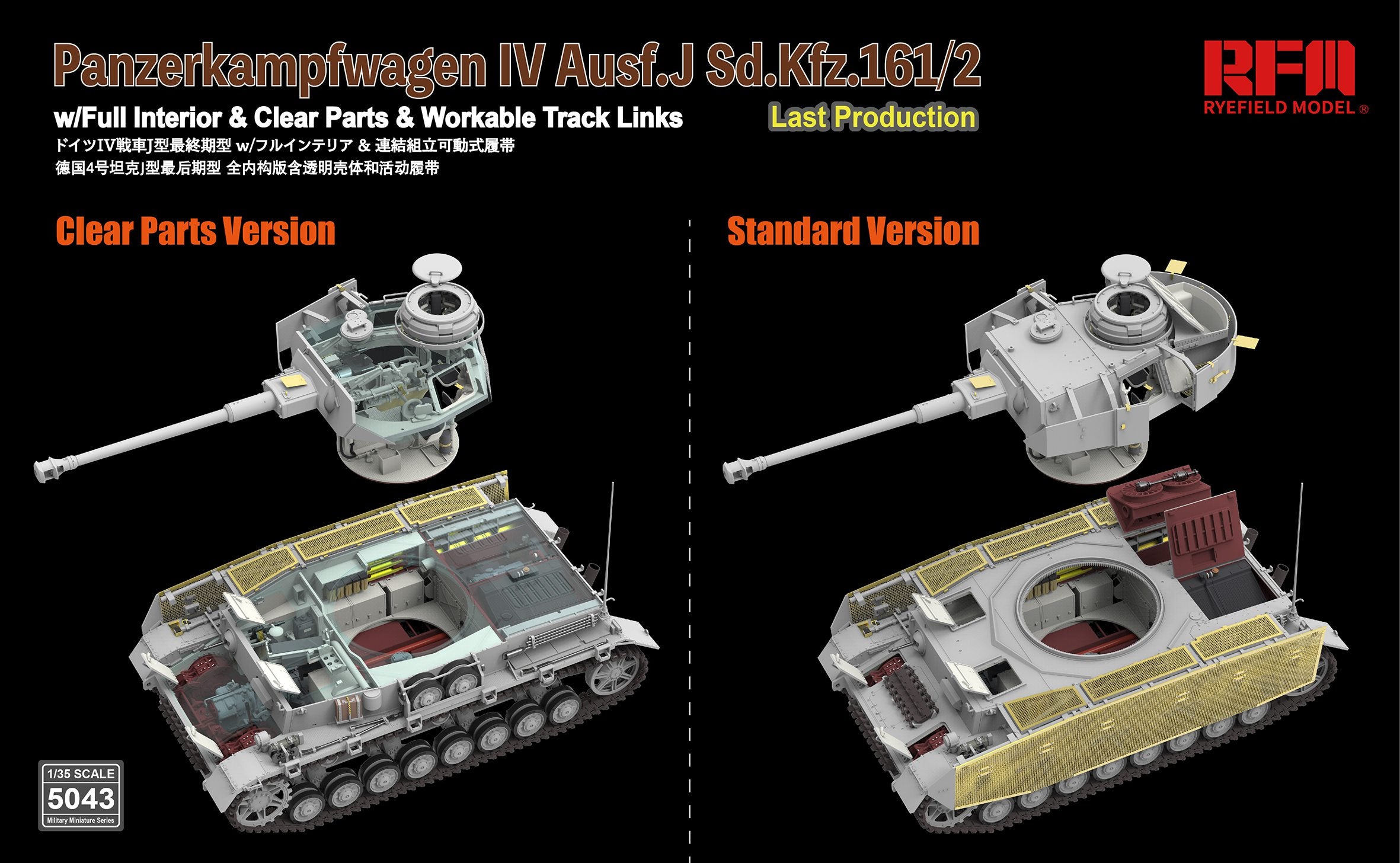 1/35 Panzerkampfwagen IV Ausf.J Sd.Kfz.161/2 w/full interior,clear parts, workable track links - Hobby Sense