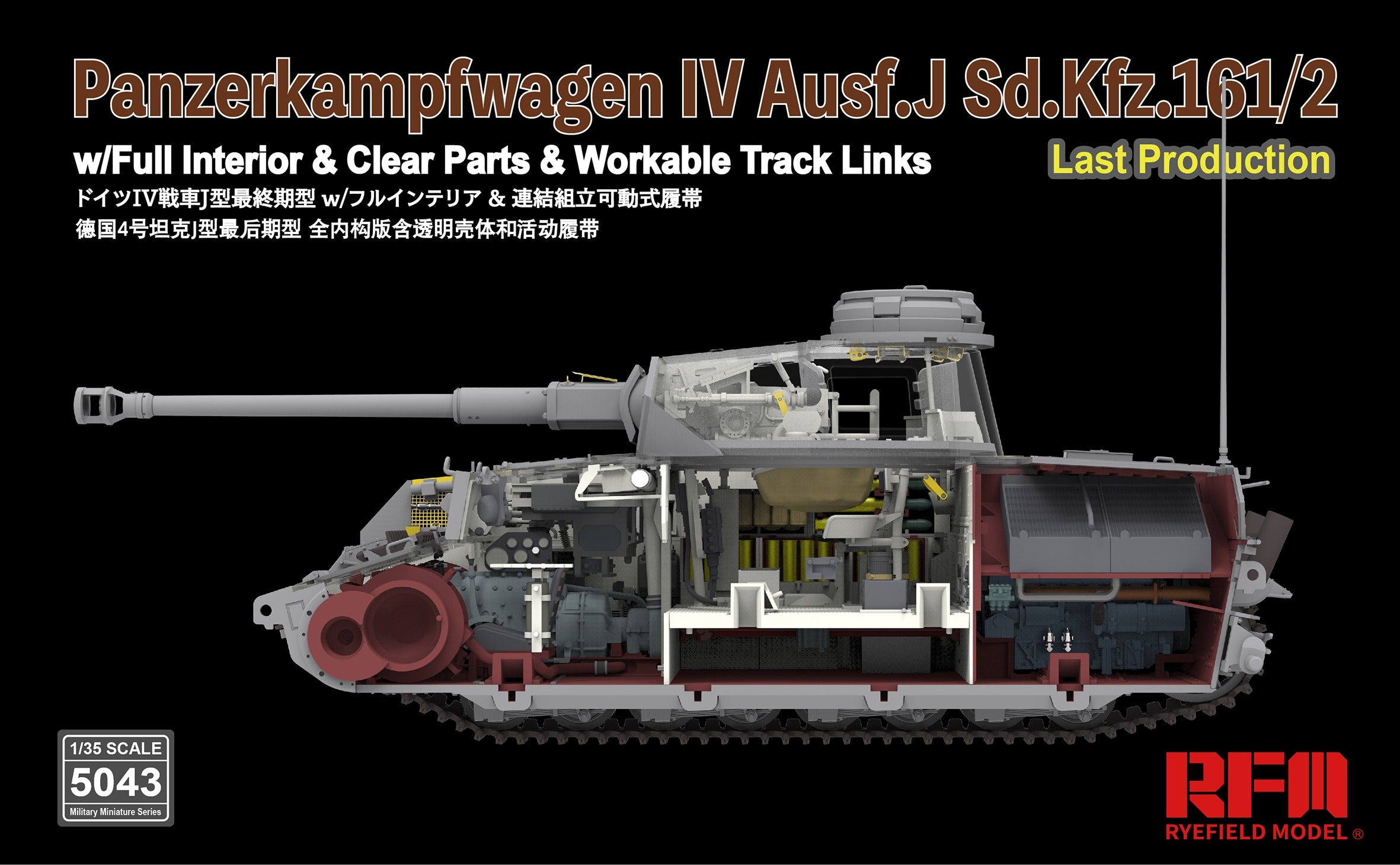1/35 Panzerkampfwagen IV Ausf.J Sd.Kfz.161/2 w/full interior,clear parts, workable track links - Hobby Sense