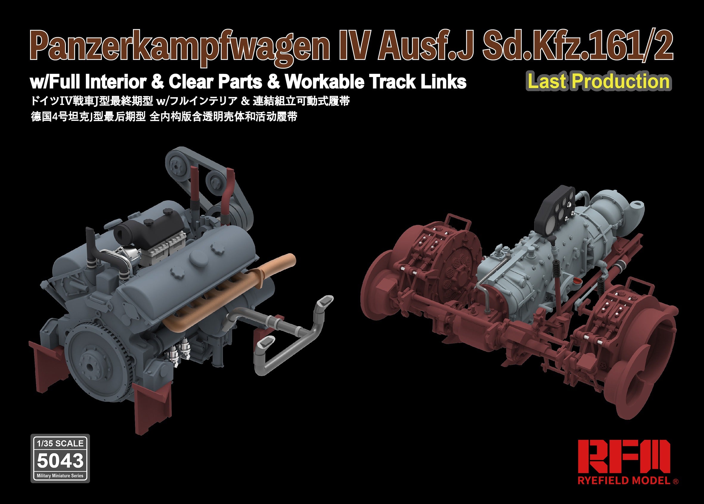 1/35 Panzerkampfwagen IV Ausf.J Sd.Kfz.161/2 w/full interior,clear parts, workable track links - Hobby Sense