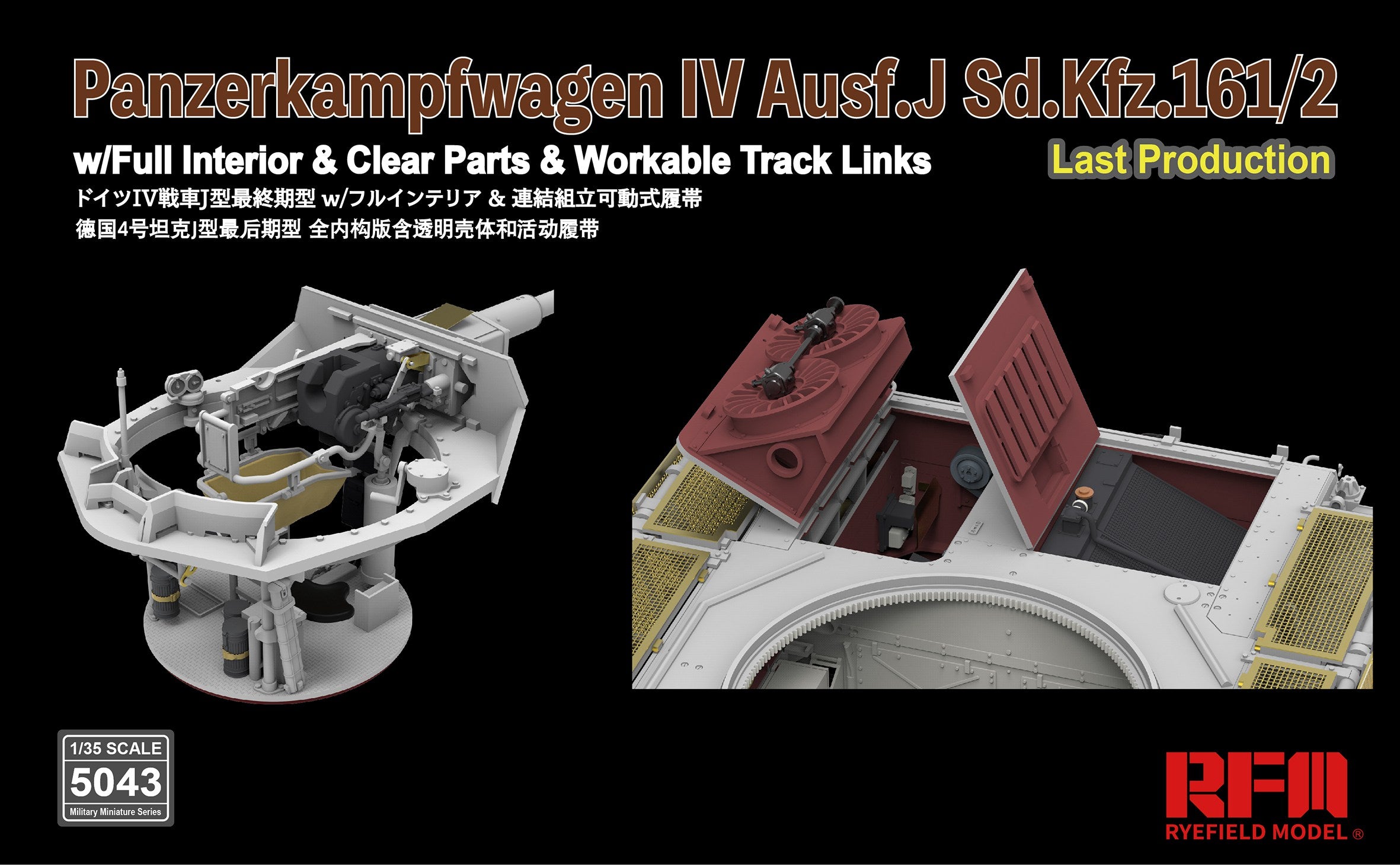 1/35 Panzerkampfwagen IV Ausf.J Sd.Kfz.161/2 w/full interior,clear parts, workable track links - Hobby Sense