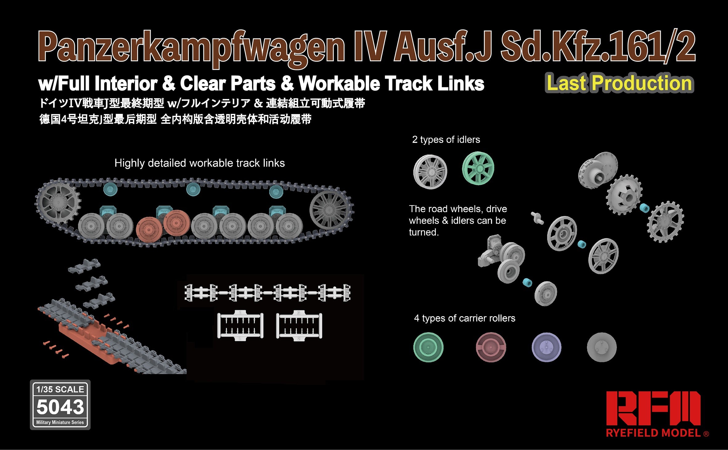 1/35 Panzerkampfwagen IV Ausf.J Sd.Kfz.161/2 w/full interior,clear parts, workable track links - Hobby Sense