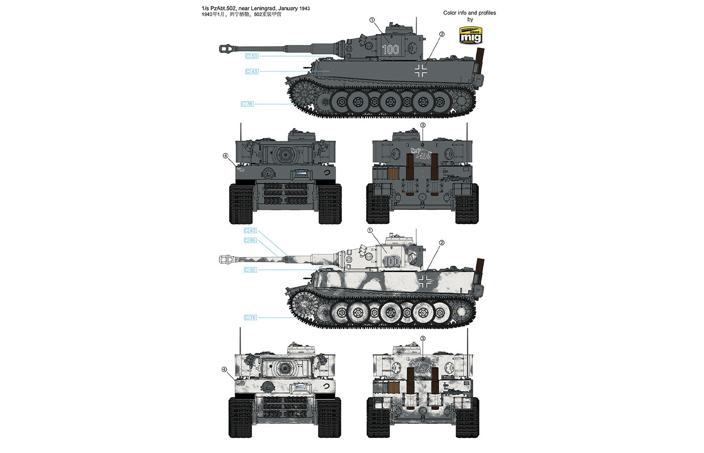 1/35 Tiger I Initial Production Early 1943 - Hobby Sense