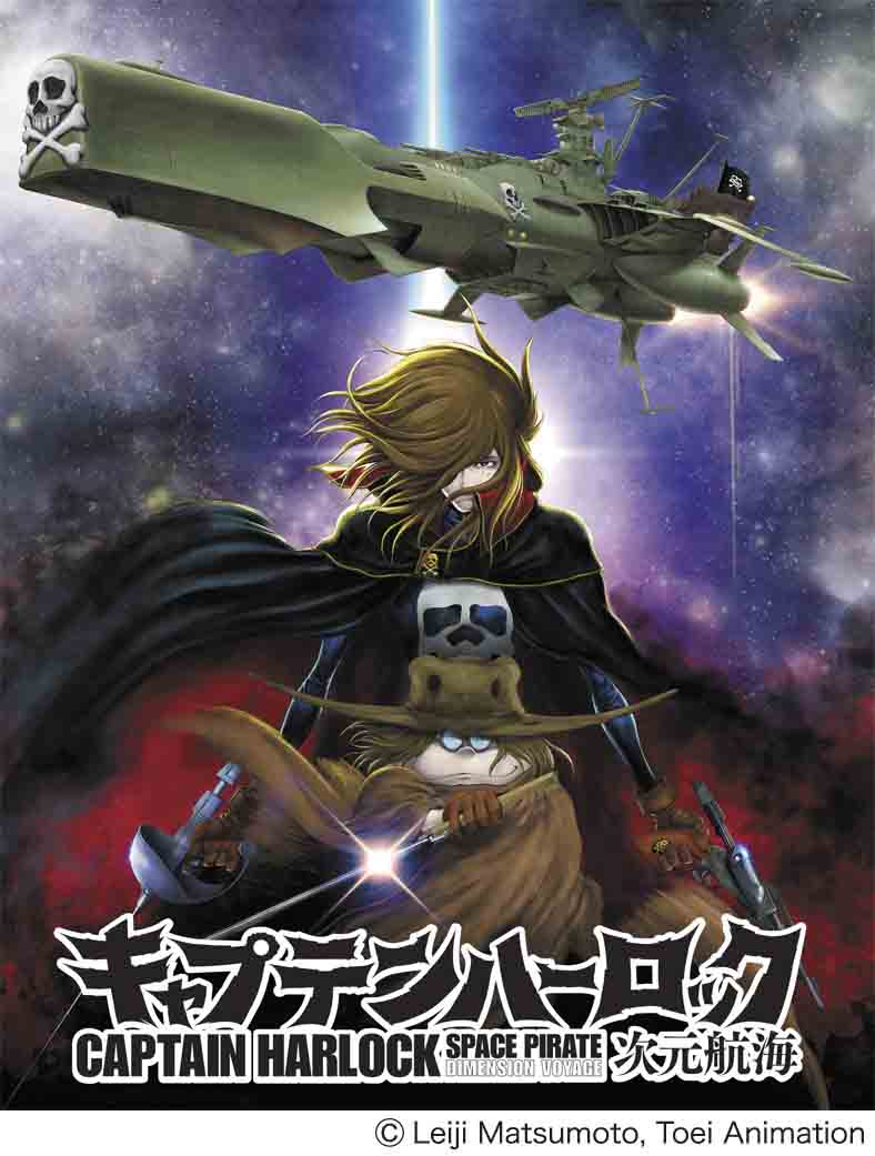1/2500 “Captain Harlock Space Pirate Dimension Voyage” Space Pirate Battleship Arcadia First Ship - Hobby Sense
