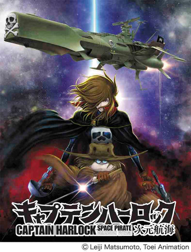 1/2500 “Captain Harlock Space Pirate Dimension Voyage” Space Pirate Battleship Arcadia First Ship - Hobby Sense