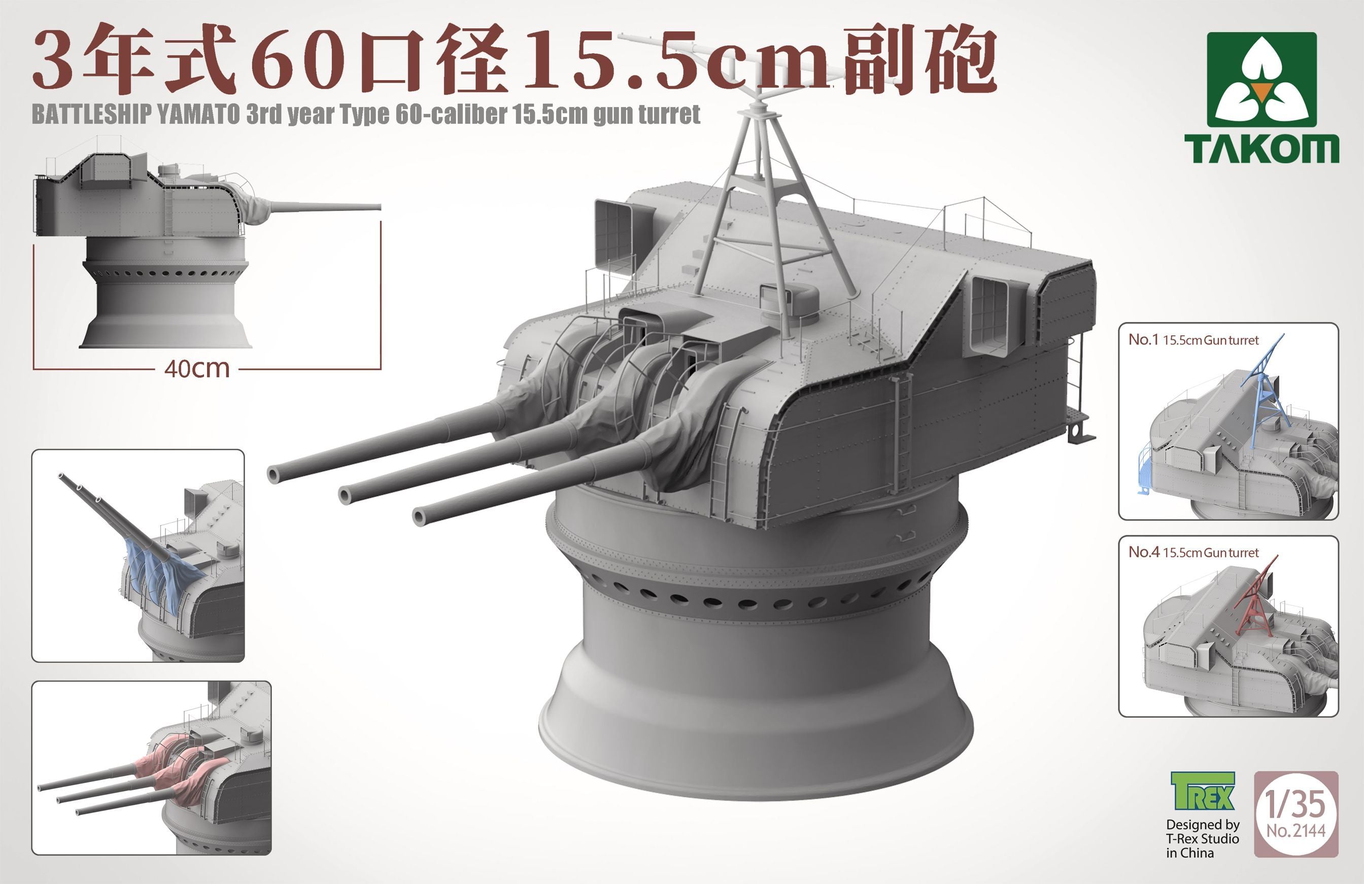 1/35 Battleship Yamato 3Rd Year Type 60-Caliber 15.5 Cm Gun Turret - Hobby Sense
