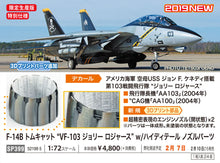 1/72 F-14B Tomcat Vf-103 Jolly Rogers w/high Detail Nozzle Parts, Limited Edition - Hobby Sense
