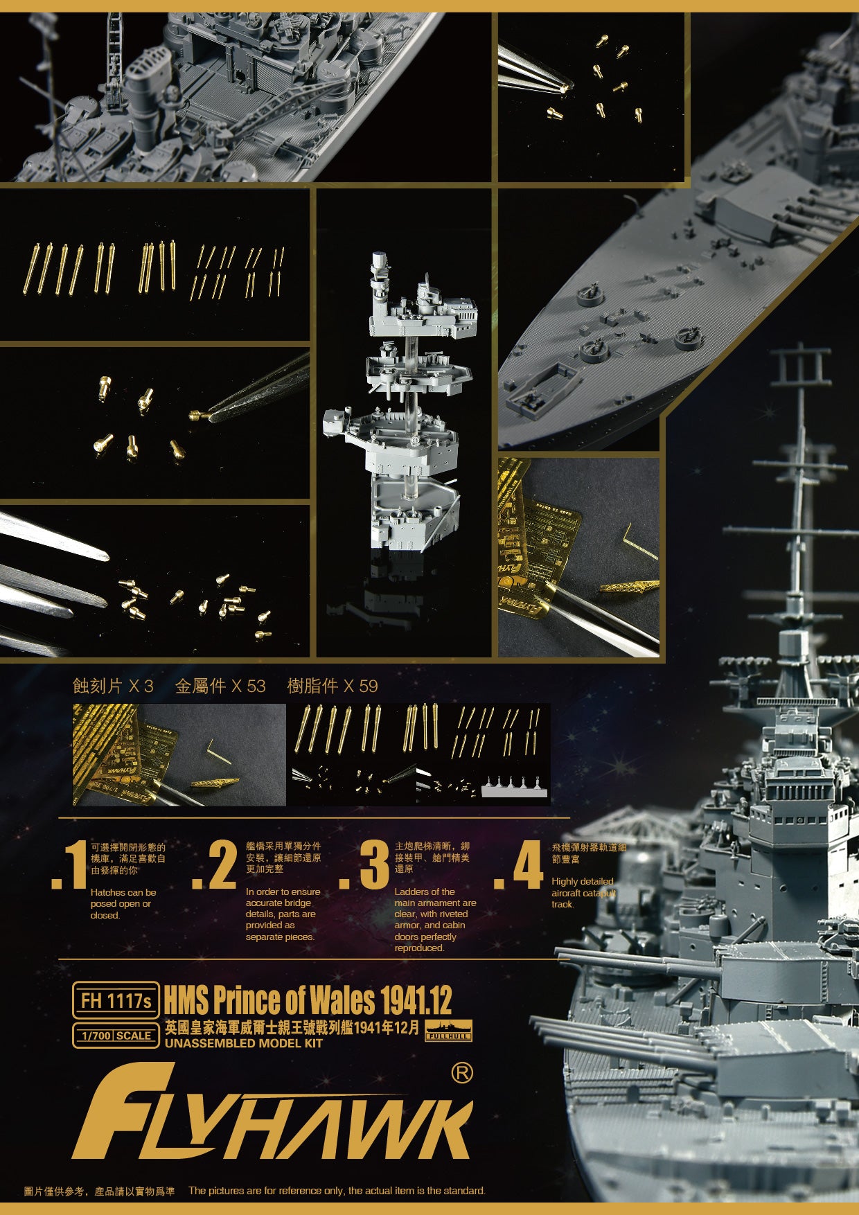 1/700 HMS Prince of Wales December 1941 (Deluxe Edition) - Hobby Sense