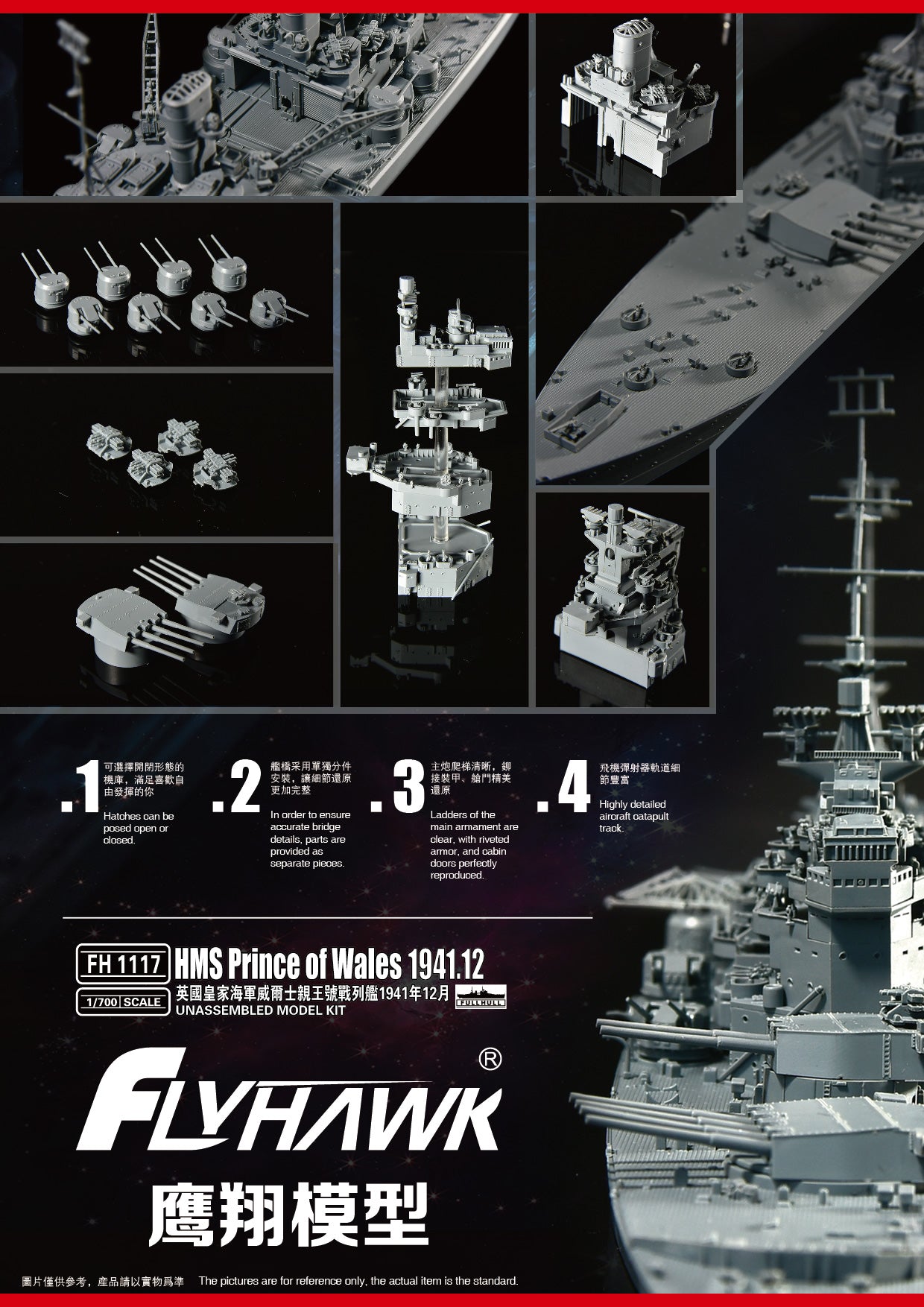 1/700 HMS Prince of Wales December 1941 - Hobby Sense