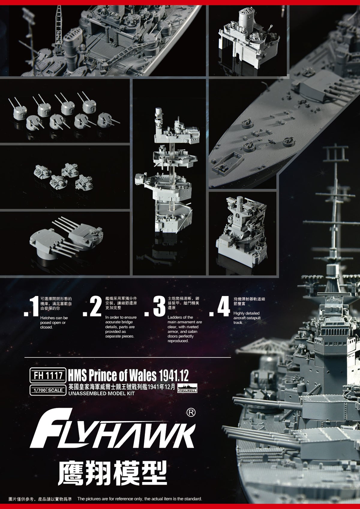 1/700 HMS Prince of Wales December 1941 - Hobby Sense