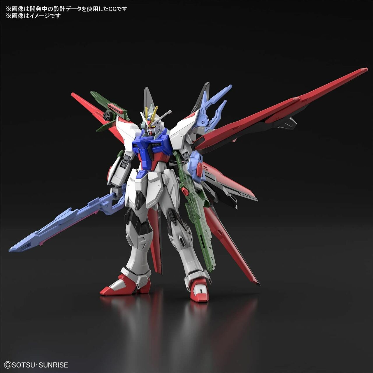 1/144 HG Gundam Perfect Strike Freedom Gundam Breaker Battlogue - Hobby Sense