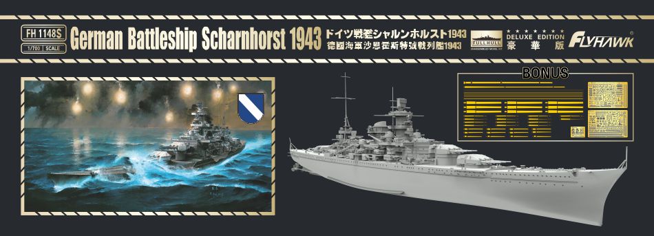 1/700 German Battleship Scharnhorst 1943 (Deluxe Edition) - Hobby Sense