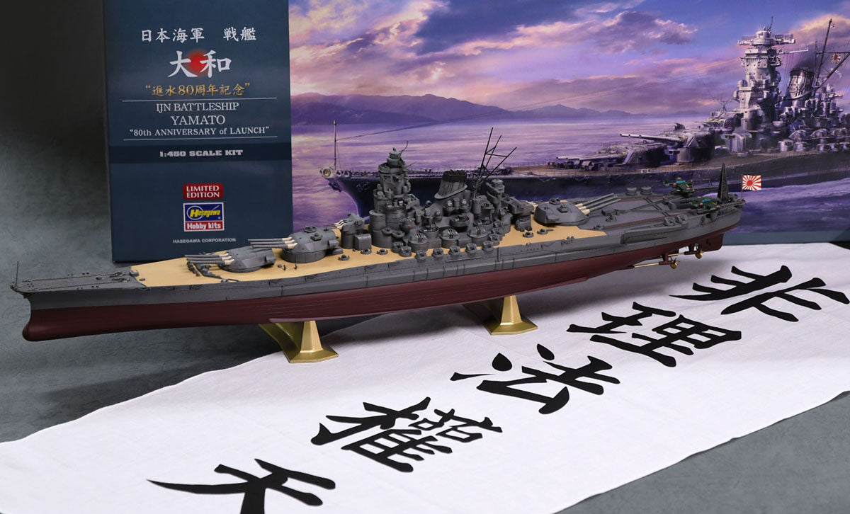 1/450 IJN Battleship Yamato 80th Anniversary of Launch - Hobby Sense