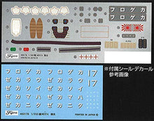 1/350 IJN Kagero Class Destroyer Kagero - Hobby Sense