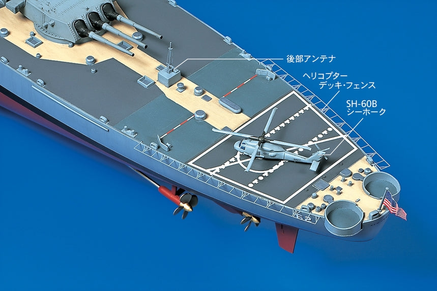 1/350 US Battleship BB-62 New Jersey - Hobby Sense