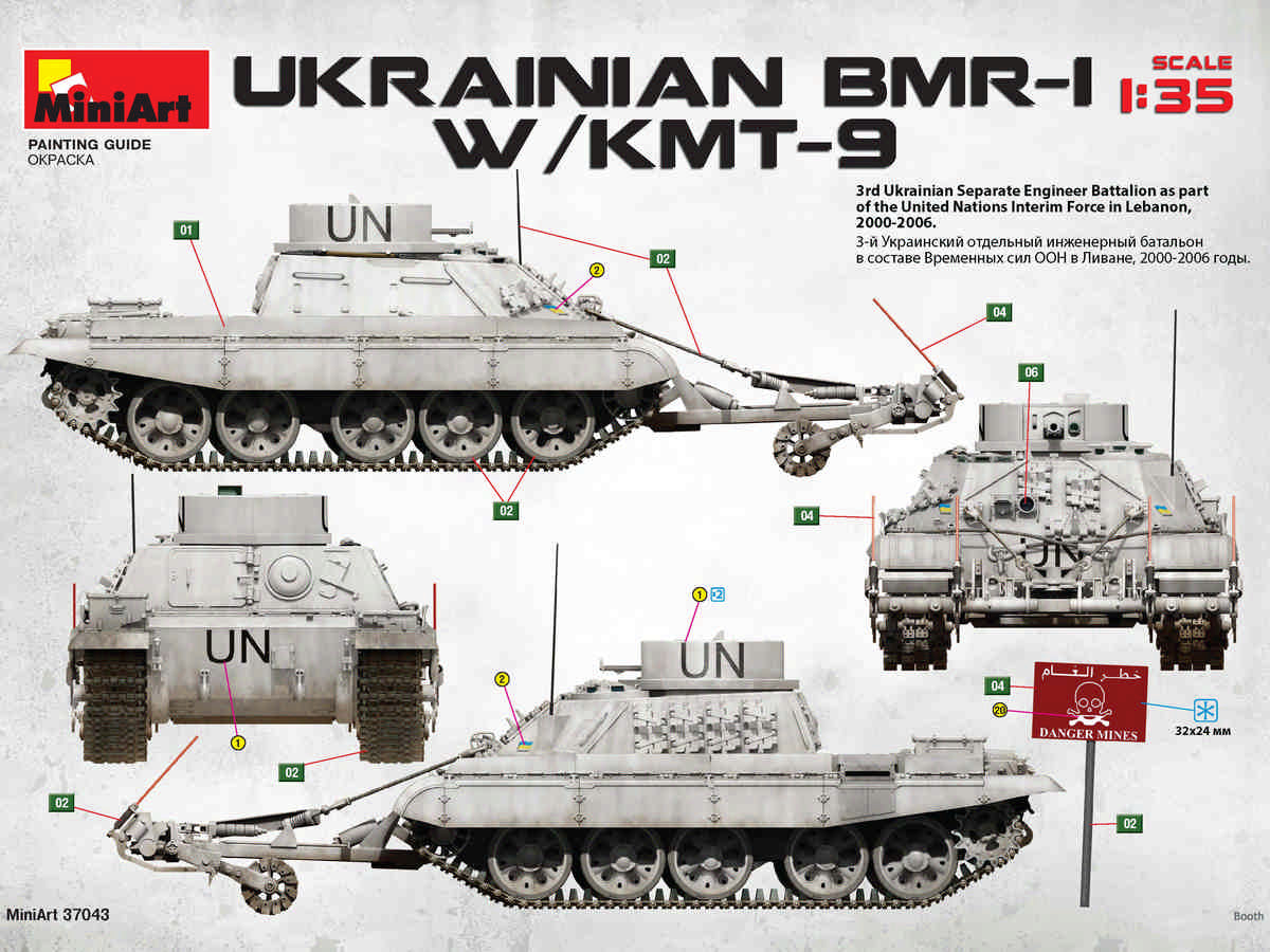 1/35 Ukrainian BMR1 with KMT-9 - Hobby Sense