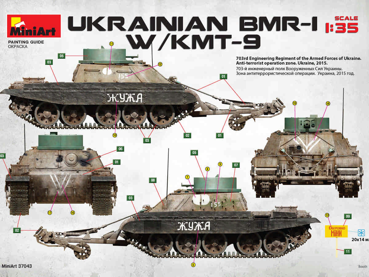 1/35 Ukrainian BMR1 with KMT-9 - Hobby Sense