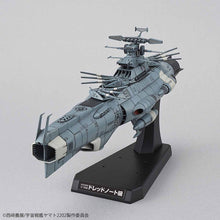 1/1000 Dreadnought, "Yamato 2202", Bandai Star Blazers Mecha Collection - Hobby Sense