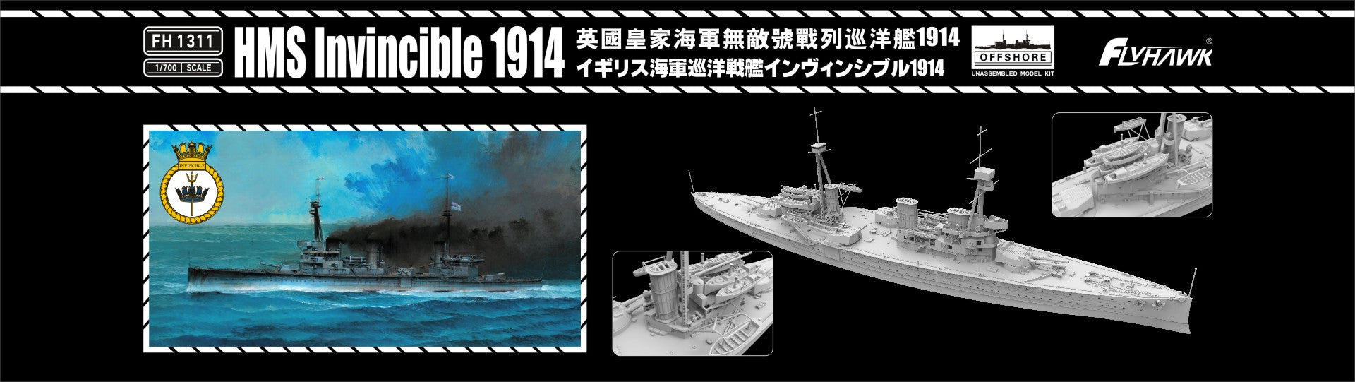 1/700 HMS Invincible 1914 - Hobby Sense