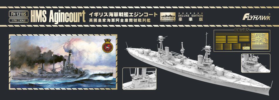 1/700 HMS Agincourt (Deluxe Edition) - Hobby Sense