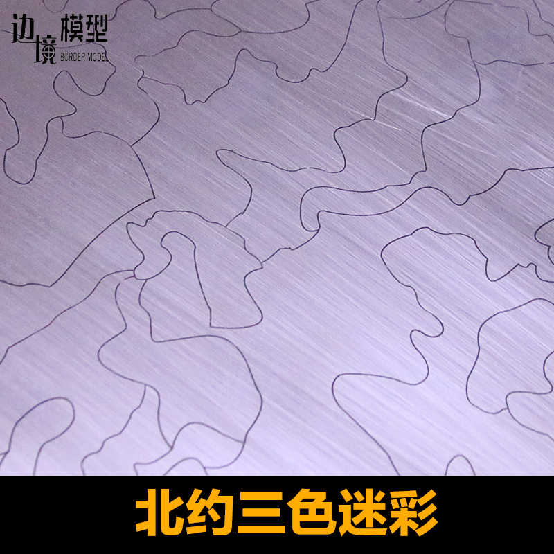 Camo Mask Cutting Mat, Stainless Steel, for Modern Armor - Hobby Sense