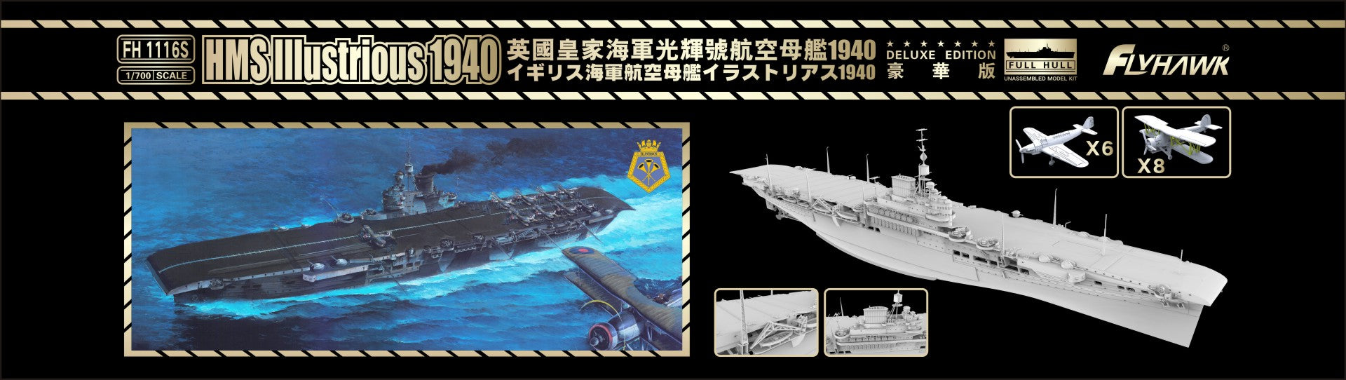 1/700 HMS Illustrious 1940 (Deluxe Edition) - Hobby Sense