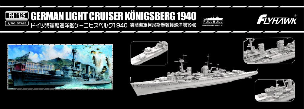 1/700 German Light Cruiser Konigsberg 1940 - Hobby Sense