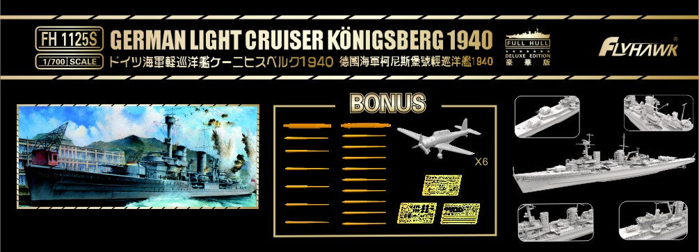 1/700 German Light Cruiser Konigsberg 1940 (Deluxe Edition) - Hobby Sense