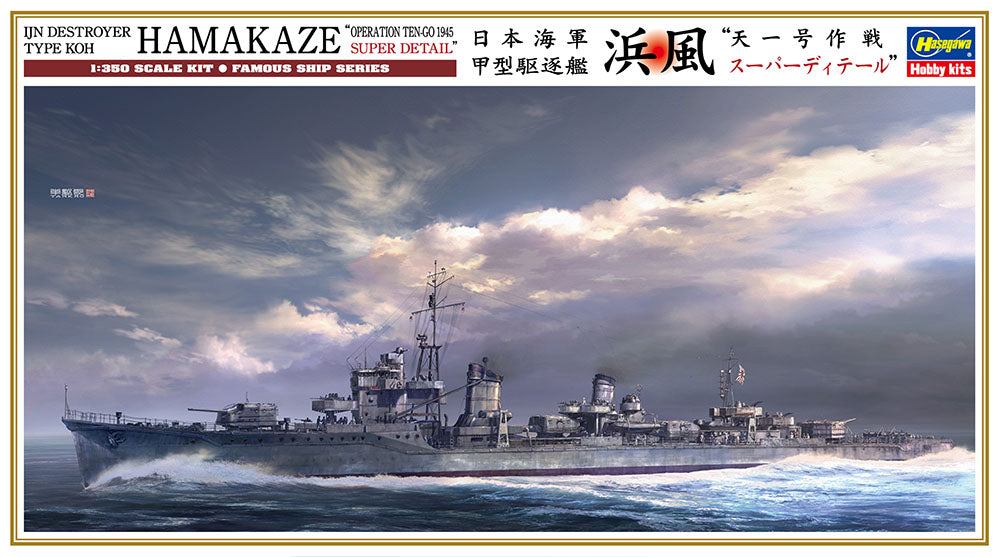 1/350 IJN Destroyer Type Koh Hamakaze Operation Ten-Go 1945, Super Detail Kit - Hobby Sense