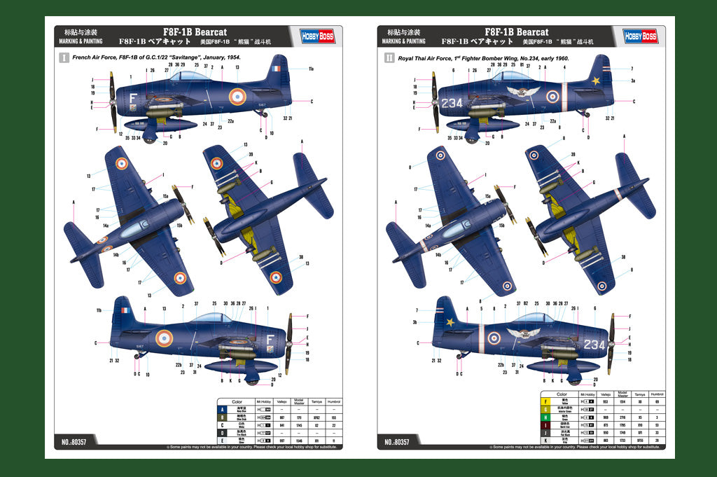 1/48 F8F-1B Bearcat - Hobby Sense