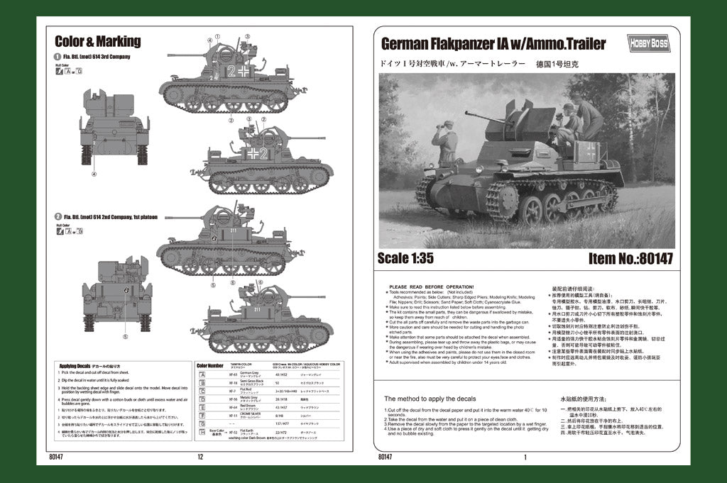 1/35 German Flakpanzer IA with Ammo Trailer - Hobby Sense