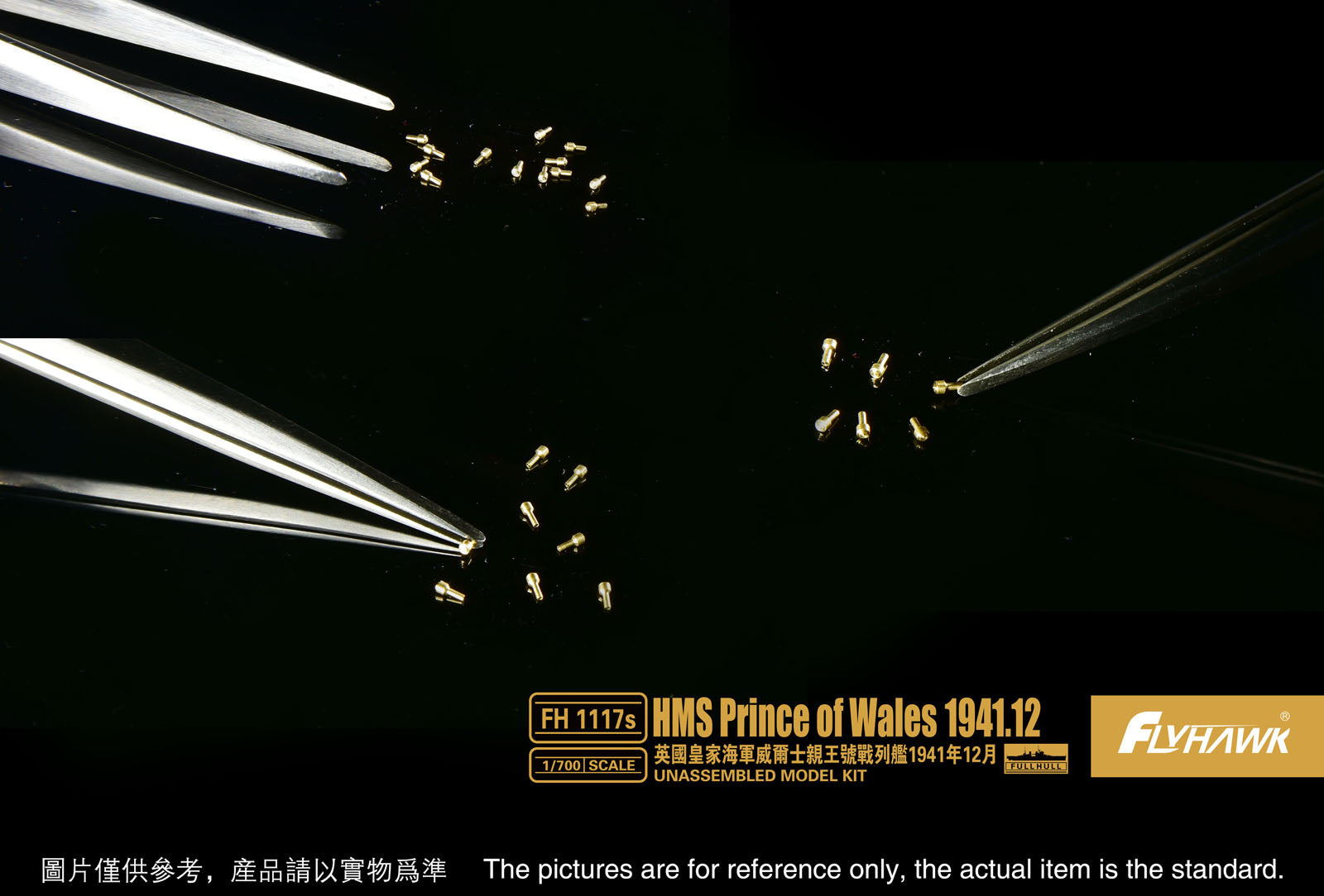 1/700 HMS Prince of Wales December 1941 (Deluxe Edition) - Hobby Sense