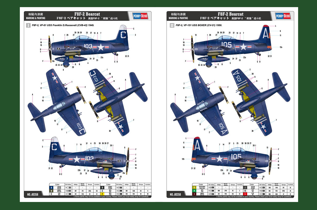 1/48 F8F2 Bearcat - Hobby Sense