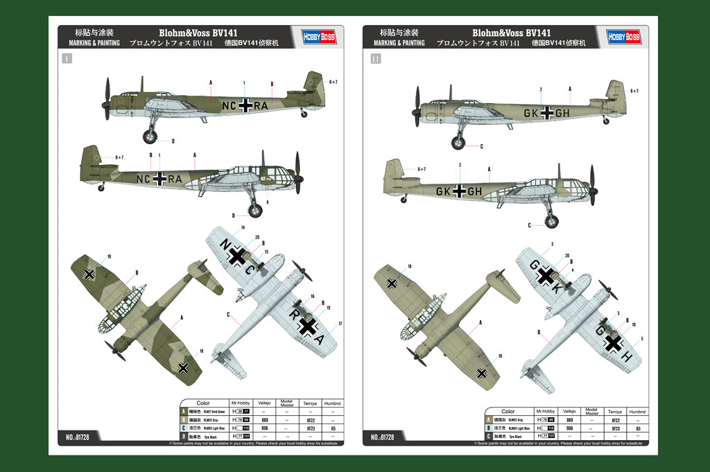 1/48 German Blohm & Voss BV141 - Hobby Sense