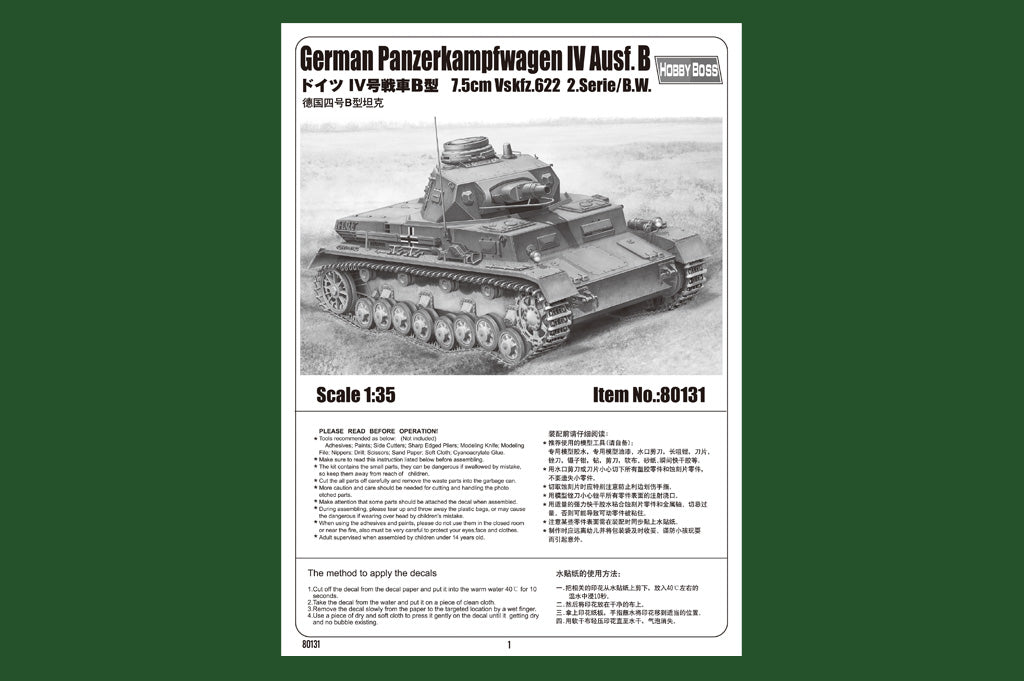 1/35 German Panzerkampfwagen IV Ausf B | Hobby Sense