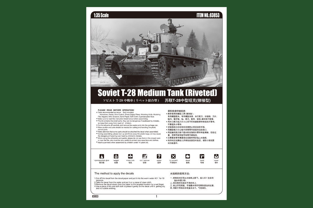 1/35 Soviet T28 Medium Tank (Riveted) - Hobby Sense