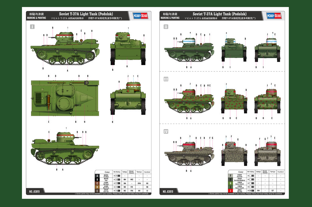 1/35 Soviet T37A Light Tank (Podolsk) - Hobby Sense